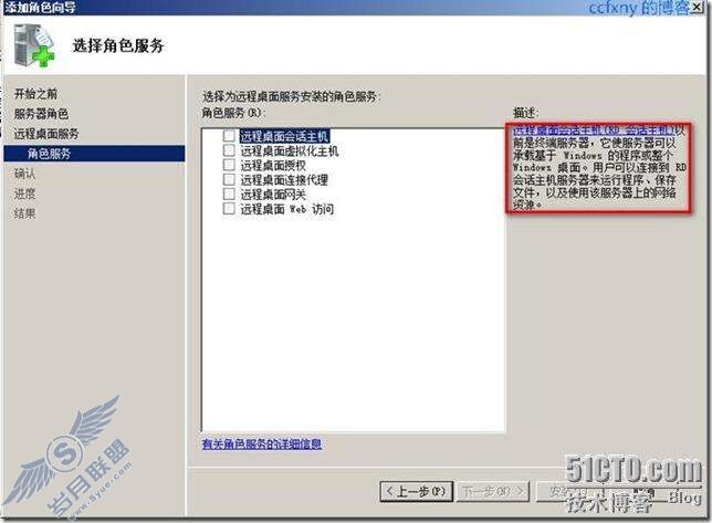 windows server 2008 R2/windows 7管理十八TS终端之一