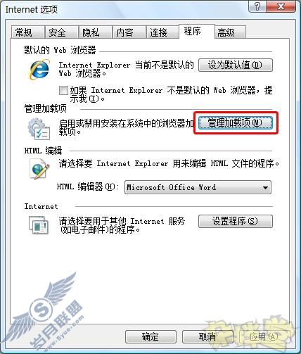 IE8新人必读:Internet选项几个重要用途(3)