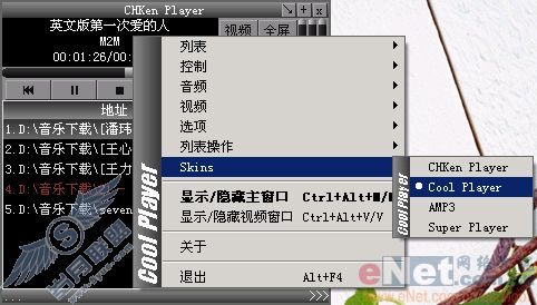 选择皮肤
