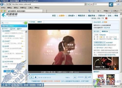 谁将胜出?风行迅雷大战网络视频点播 谁将胜出?风行迅雷大战网络视频点播