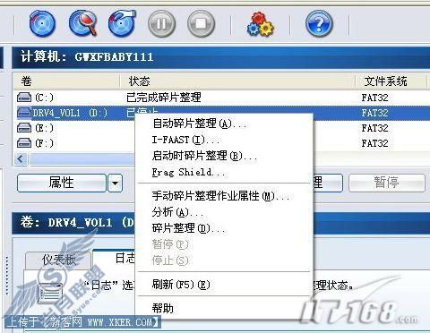 迎新春 Diskeeper为磁盘分区大扫除