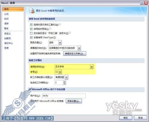 Excel 2007技巧4