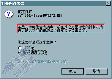 察看附件