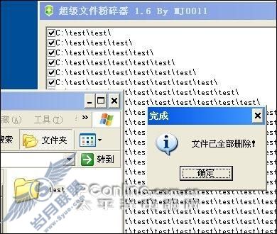 文件删除谁最狠两款删除工具大比拼(3)