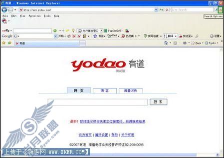 让浏览更爽:IE 7.0应用技巧心得