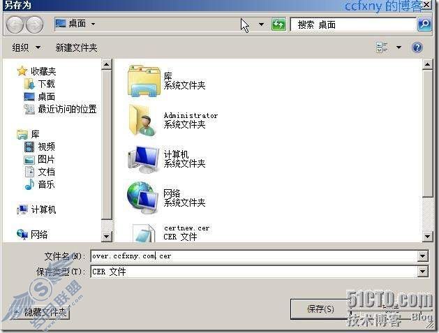 windows server 2008 R2/windows 7管理二十三证书申请及安装配置