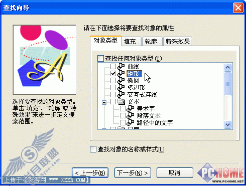 如何将Excel表格导入到Coreldraw中(2)
