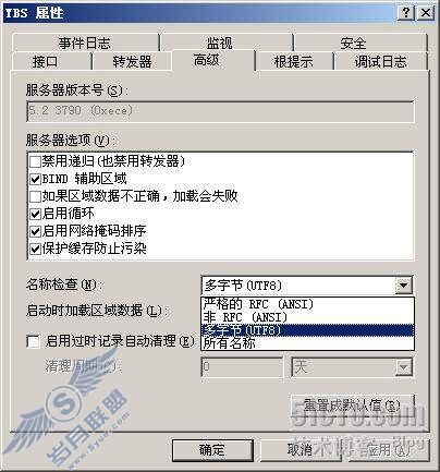 DNS 学习笔记之4- DNS管理器详解