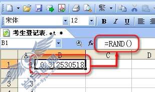 通过WPS表格对考生位置的随机布置【图】_