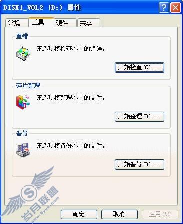 五个国外精品磁盘整理工具推荐