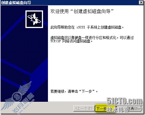 在windows storage server 2008上创建iscsi磁盘