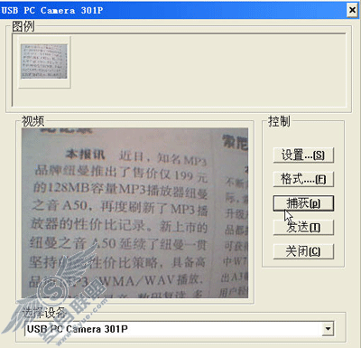 视频更精彩:摄像头应用软件大搜捕