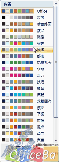 PPT2007配色技巧