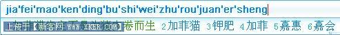 输入法 输入无极限最常用五款拼音输入法横评(10)
