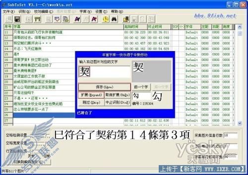 sub中文字幕转换为srt或ssa格式8