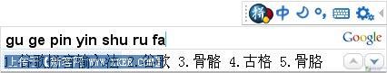 输入法 输入无极限最常用五款拼音输入法横评