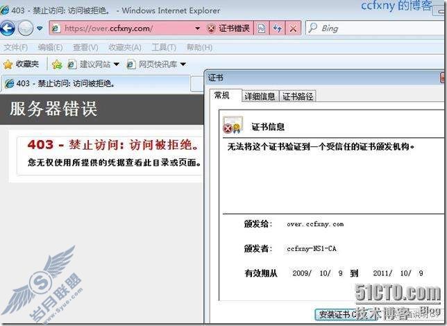 windows server 2008 R2/windows 7管理二十三证书申请及安装配置