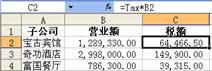 技巧79 在名称中使用常量与函数_Excel实战技巧精粹