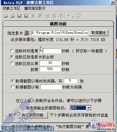 FLV网络视频格式合并编辑转换一条龙软件(2)