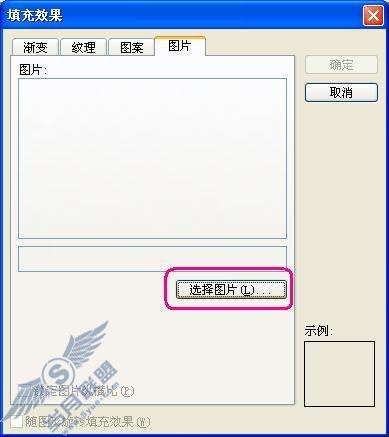巧用WPS文本框制作专业的《简报》【图】_