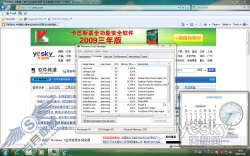 图为:目测关闭IE8窗口后进程延迟关闭的时间