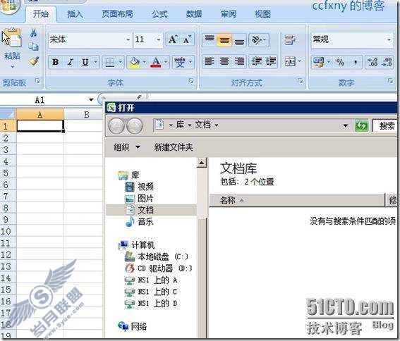 windows server 2008 R2/windows 7管理十九TS终端之二remoteapp