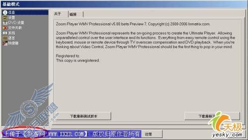 电脑上玩增线输出 DVD影片变纯高清视频