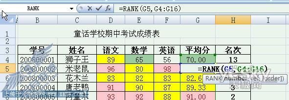 两种方法随你挑!用Excel2007给成绩表排序