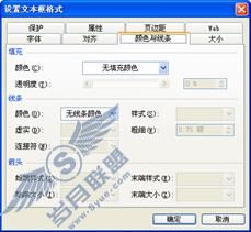 技巧74 制作斜线表头_Excel实战技巧精粹