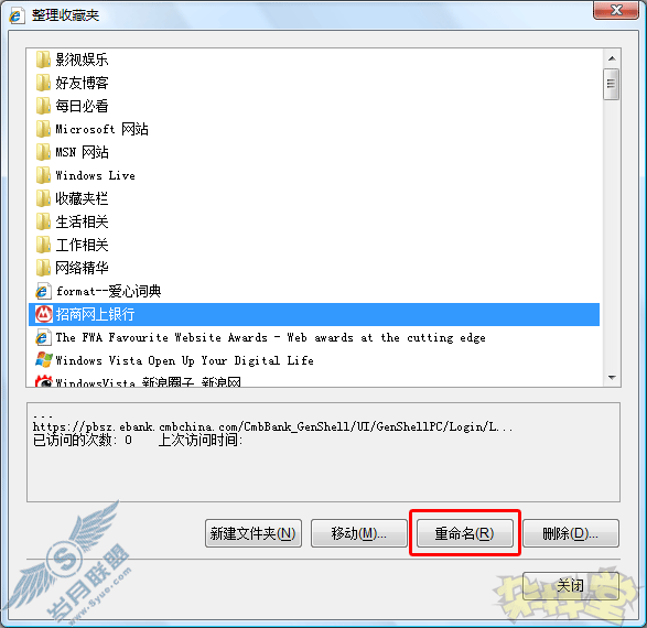 微软IE8浏览器收藏夹里的小秘密(2)