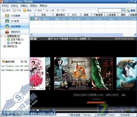 无广告速度快!新版风行网络电影体验 无广告速度快!新版风行网络电影体验