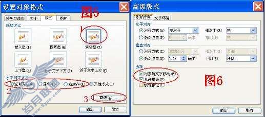WPS编制电子试卷之——插图篇【图】_