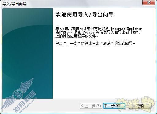 给IE备个份