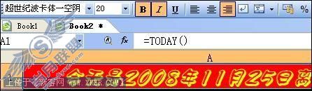 用WPS表格制作2009春节倒计时牌