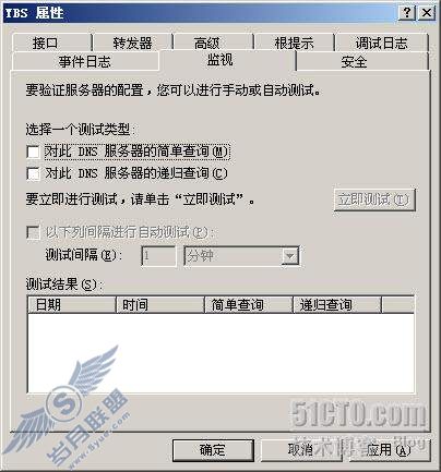 DNS 学习笔记之4- DNS管理器详解