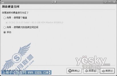 Ubuntu系统的选择和安装