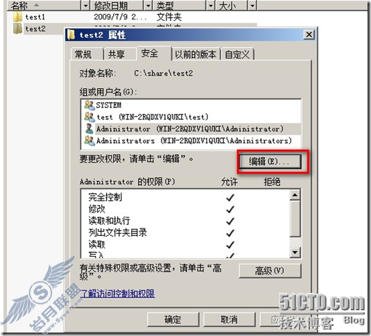 Windows server 2008文件服务器之一隐藏用户无权限访问的共享文件夹