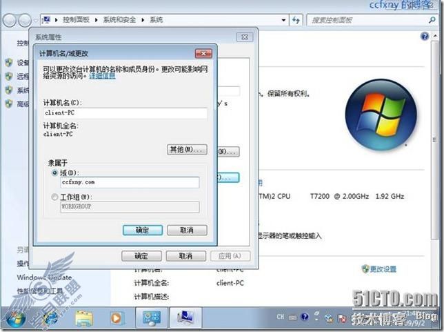 windows server 2008 R2/windows 7管理一创建域和加入域