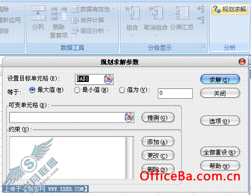 Excel2007无法安装加载项解决办法
