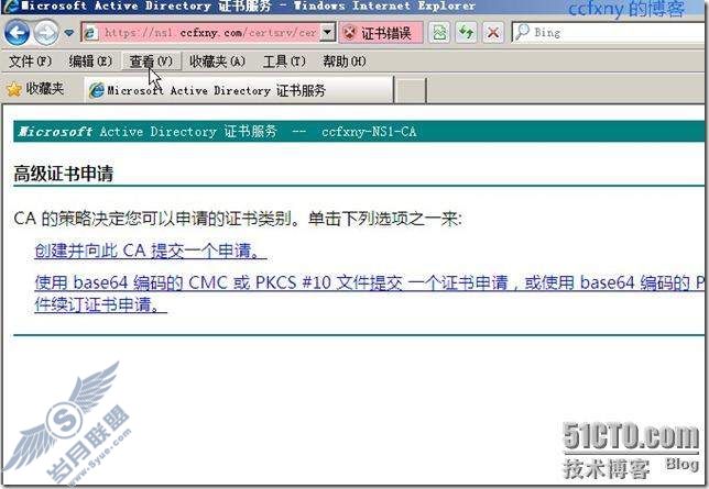 windows server 2008 R2/windows 7管理二十三证书申请及安装配置