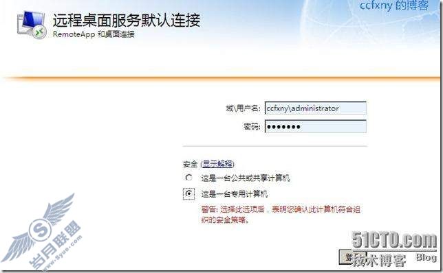 windows server 2008 R2/windows 7管理十九TS终端之二remoteapp