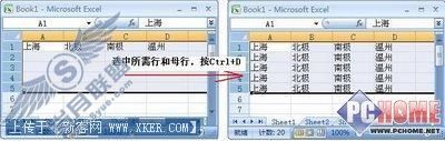 Excel2007单元格数据快速复制技巧