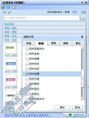WPS在线素材(校园版)在初中电学中的应用【图】_