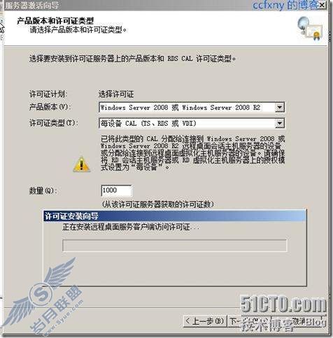 windows server 2008 R2/windows 7管理二十TS终端之三