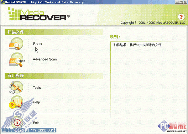 照片误删我不怕MediaRecover起死回生(2)