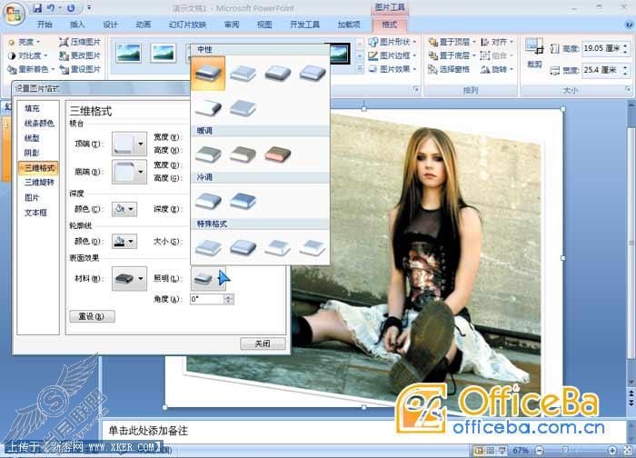 PPT2007图片美化教程