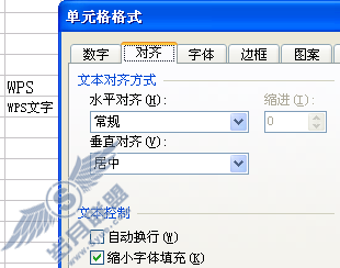 WPS表格速录技巧【图】_
