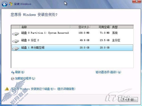 Windows Server 2008 R2原生启动试用