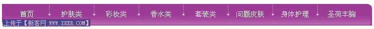 应用WEB标准实例:ul li制作导航