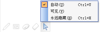 教学小助手 WPT(WPS演示)中的墨迹【图】_